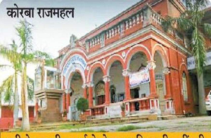 korba rajmahal