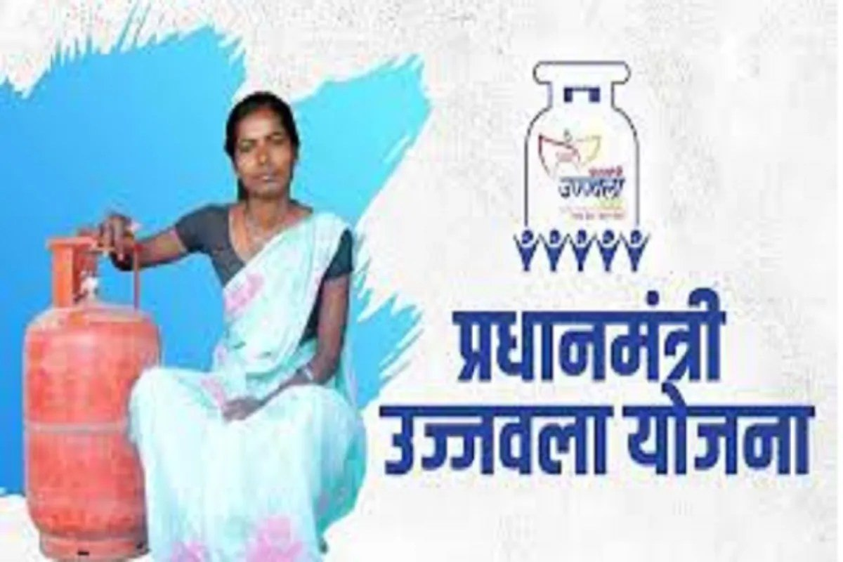 Ujjawala yojana